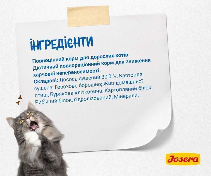 JOSERA Marinesse 10кг Гіпоалергенний, беззерновий корм для котів