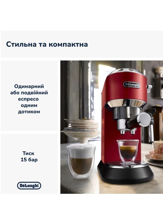 Кавоварка рожкова DeLonghi Dedica EC685