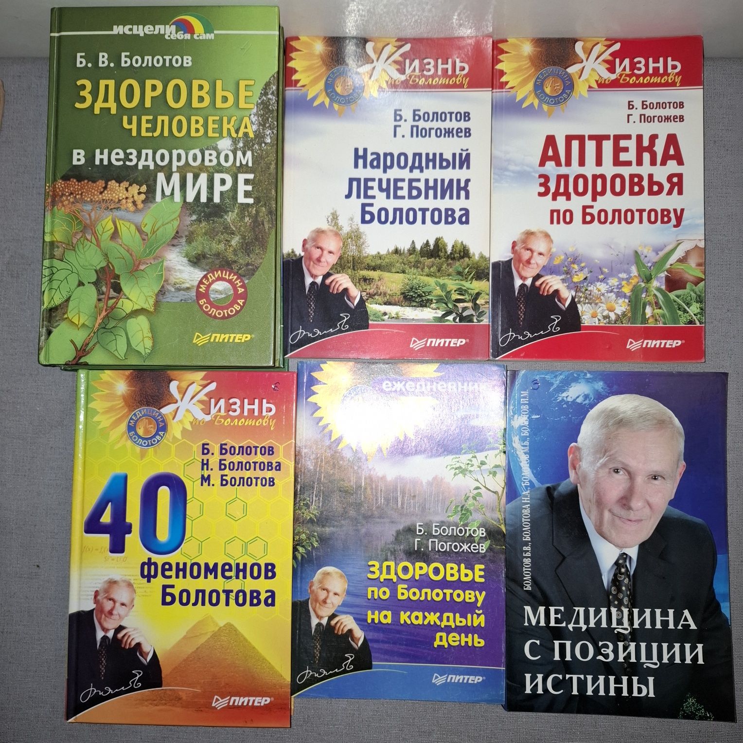 Лазарев,, Диагностика кармы,,