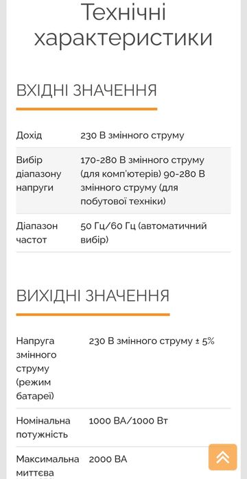 Інвертор гібридний TUNCMATIK 1 кВт