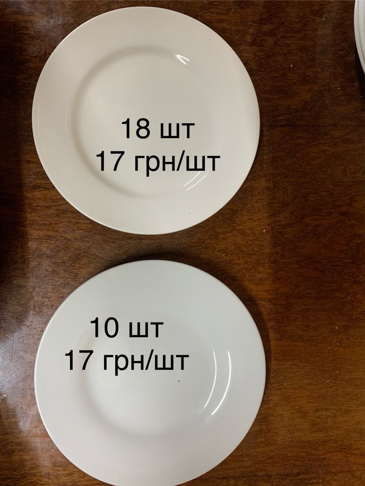Посуд для дому/кафе
