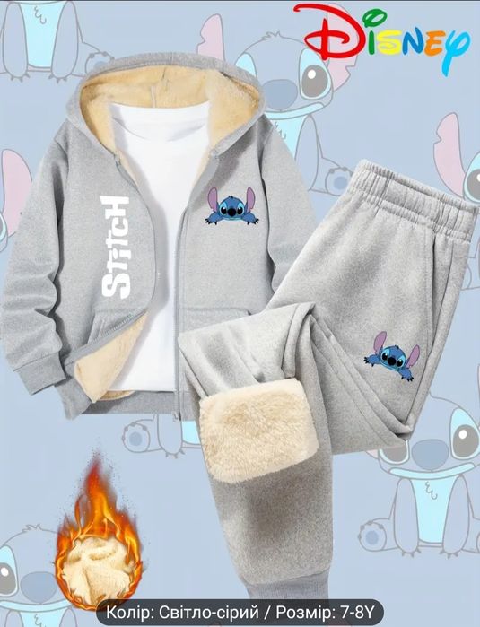 В НАЯВНОСТІ Теплий костюм Стіч,на хутрі,для дітей,для хлопчика та дівч