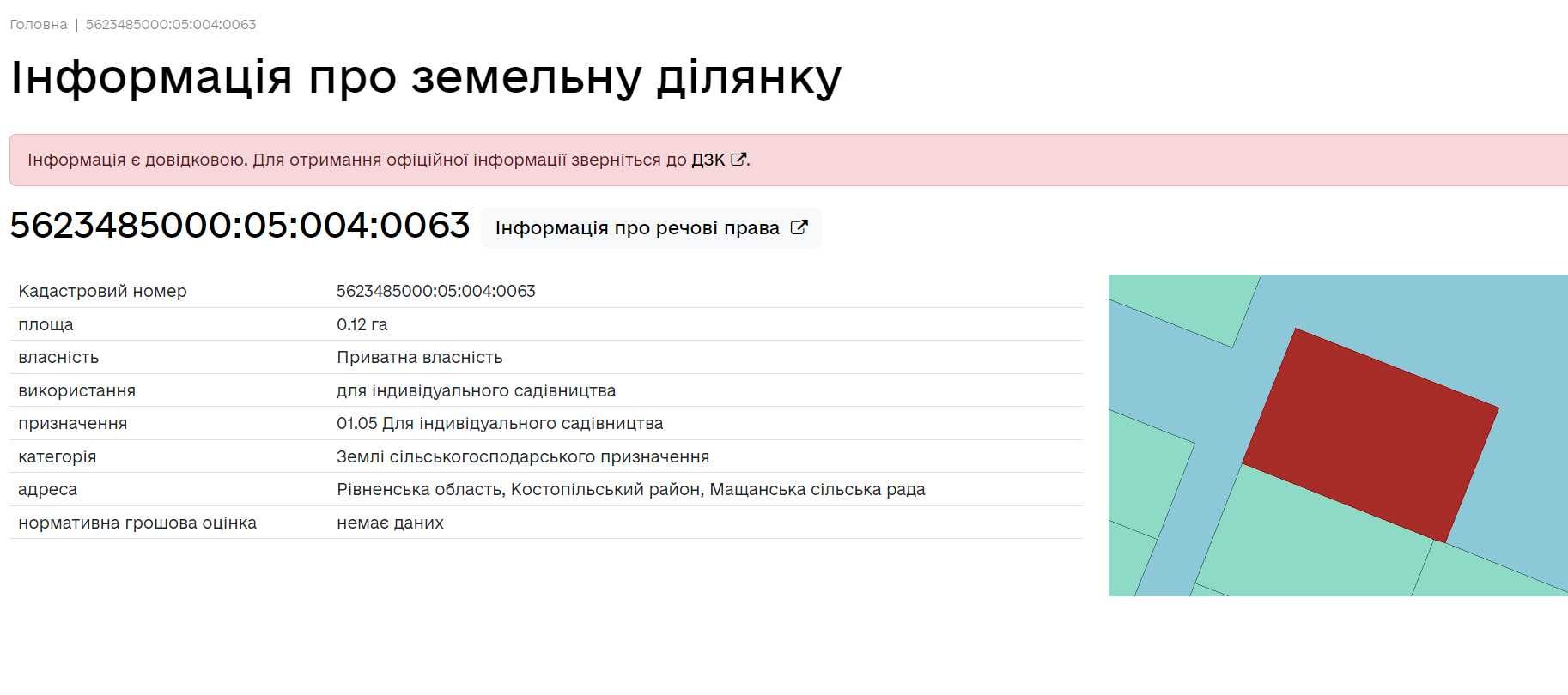 Ділянка під дачне будівництво, садівництво,   Кам'яна Гора