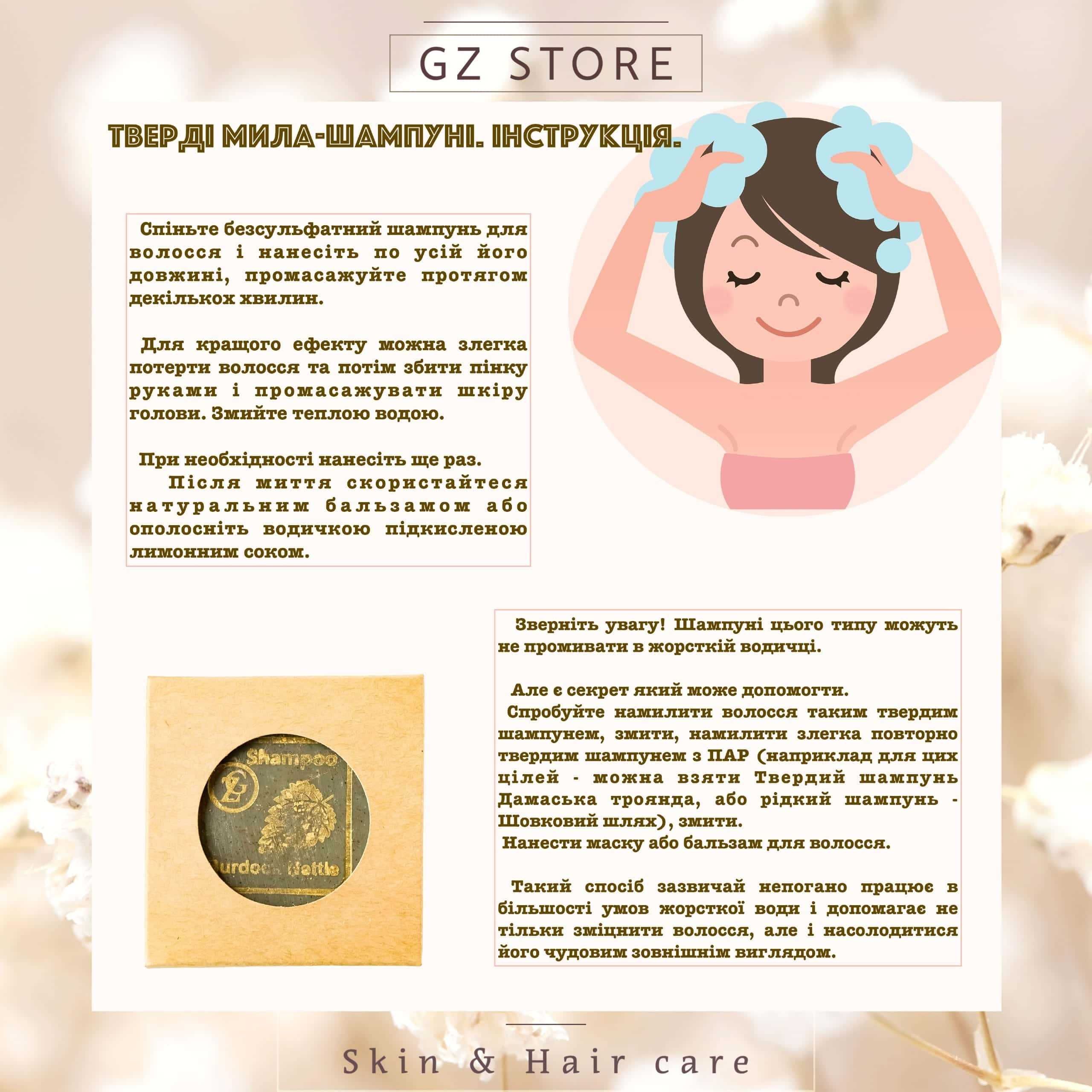 Твердий шампунь GZ store Дігтярний 100 г