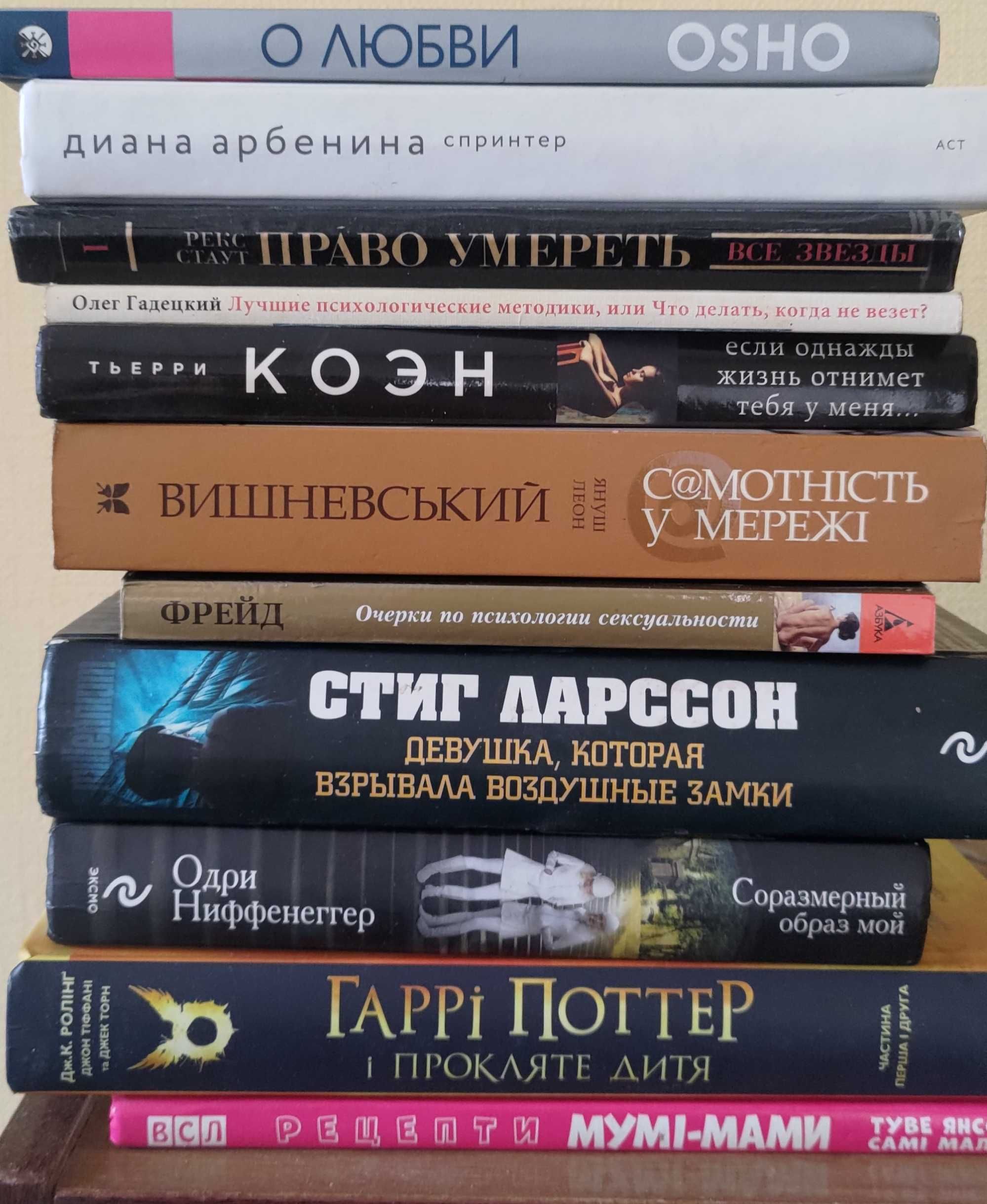 Книги разных жанров