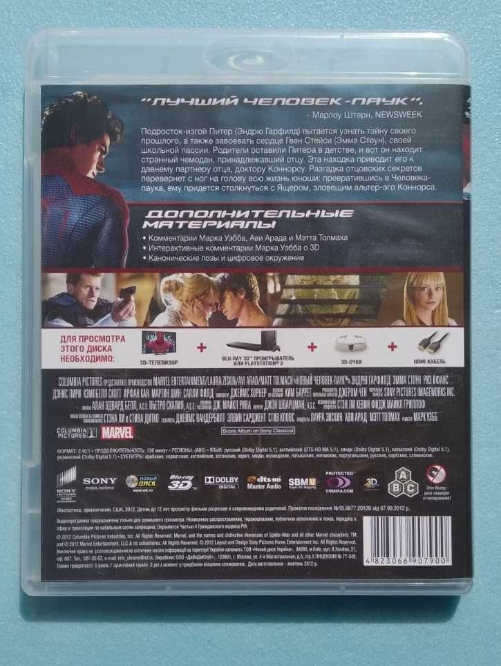 Blu-ray 3 D блюрей фильмы Новый человек паук