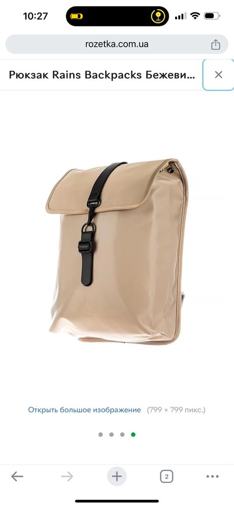 Рюкзак водонепроникний rains backpacks бежевый
