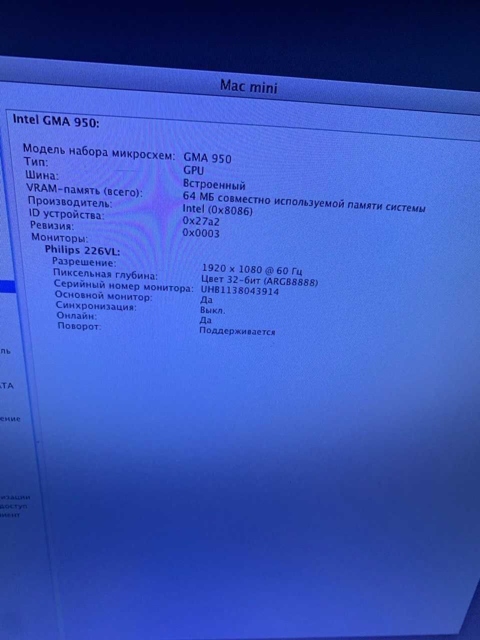 Продам Mac mini А1176 1.83/2x256/80/SD/AP/BT EMC NO: 2108