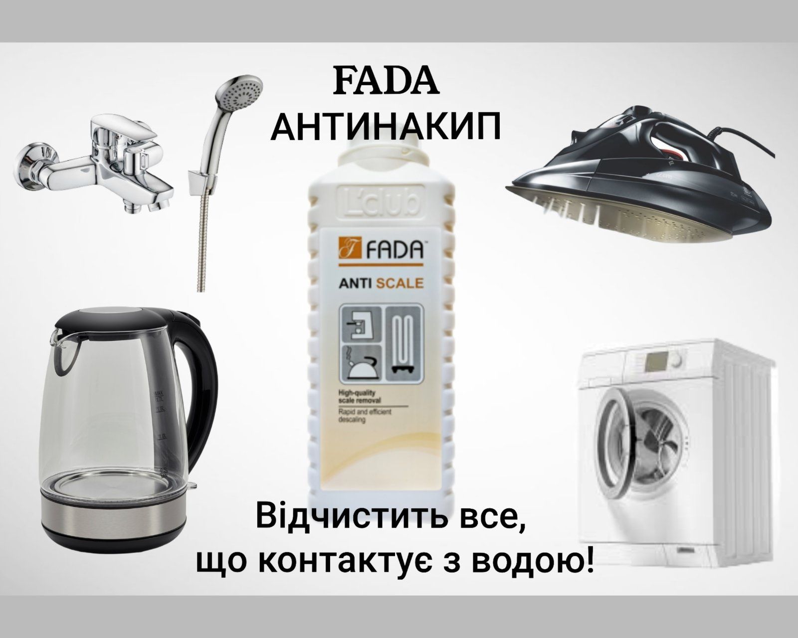 Фада в наявності. Відправка поштою по всій Україні.Є наложка,о л х дос