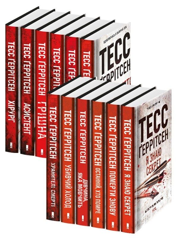 Оніксова буря , Тесс Геррітсен всі частини , Саймон Беккет, Сад кісток