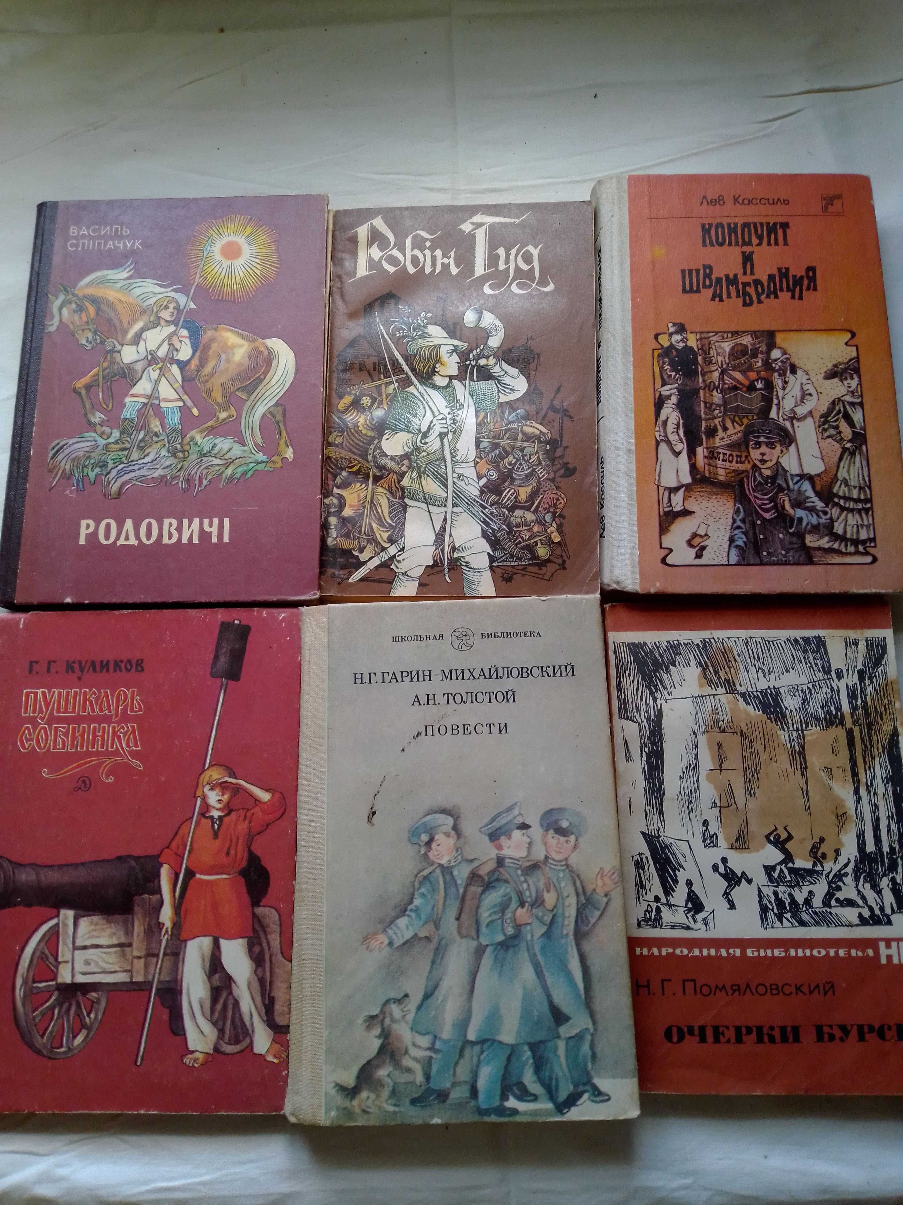 Книги для дітей. Пригоди, казки