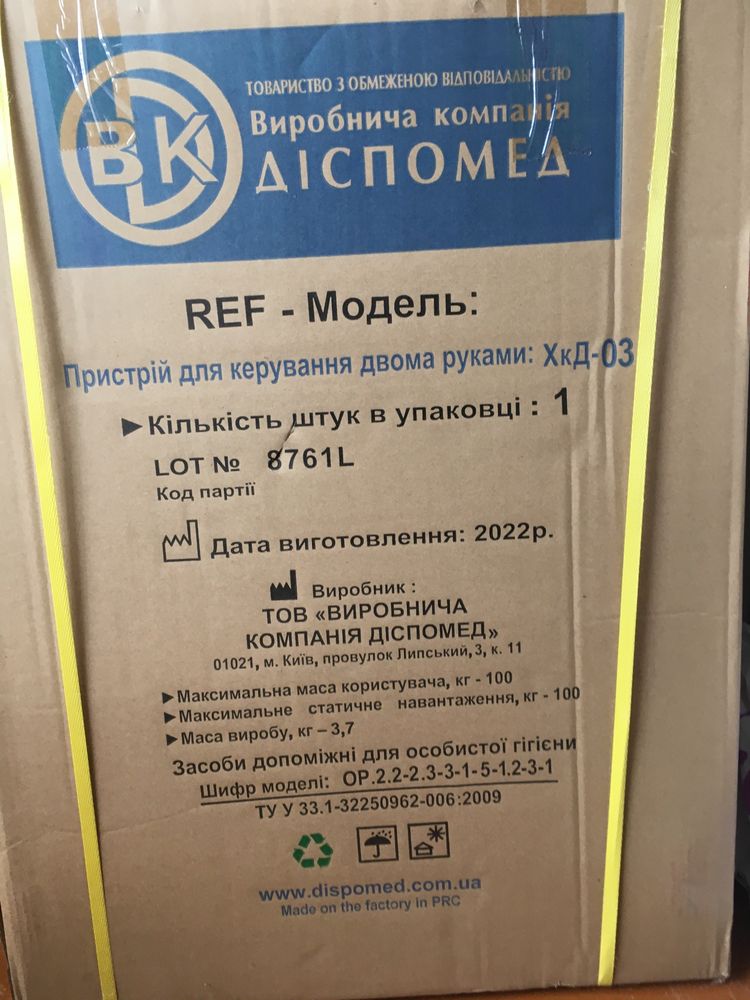 Ходунки на колесах підвищеної функціональності ХкД-03 для дорослих