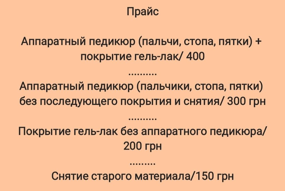 Маникюр, педикюр, наращивание ногтей Таирово Королёва