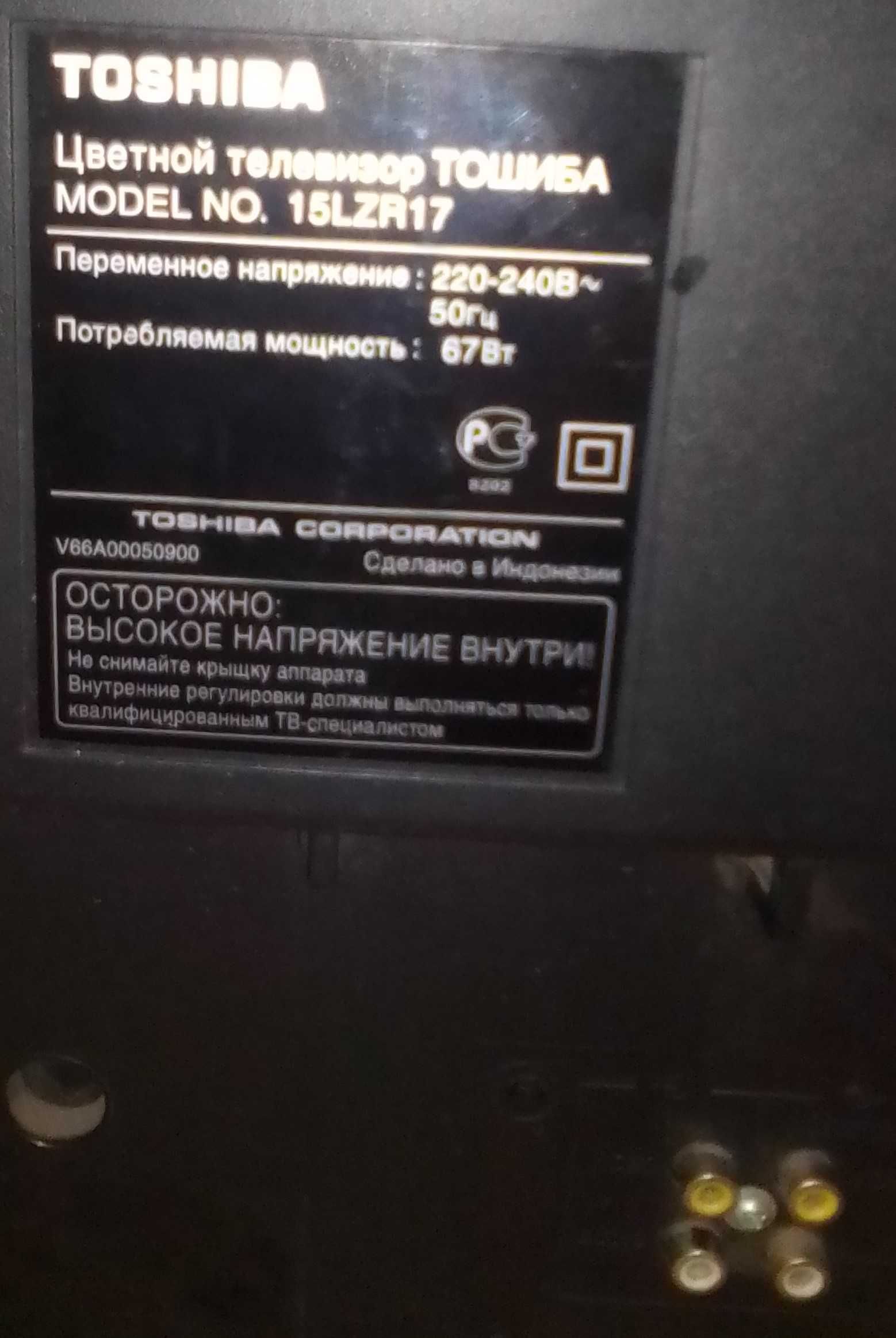 Телевизор TOSHIBA . T2  SIMAX . В комплекте.