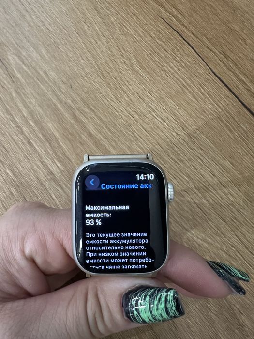 Apple Watch 9 GPS 41mm