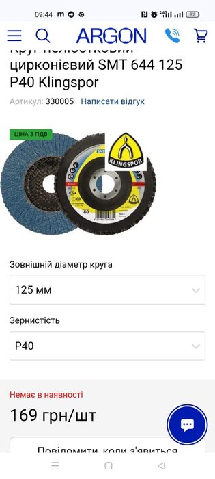 Круг,диск клт зачистка 125 р40 Kronenflex