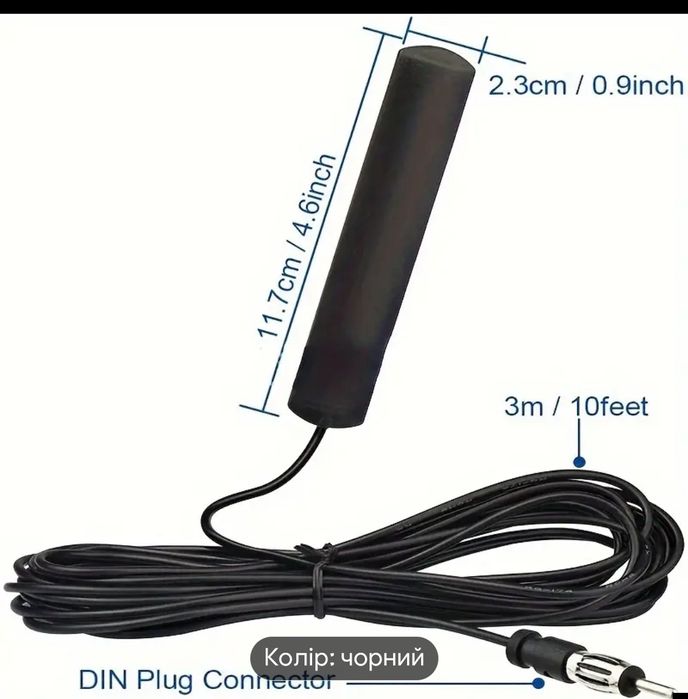 Автомобільна антена для радіо