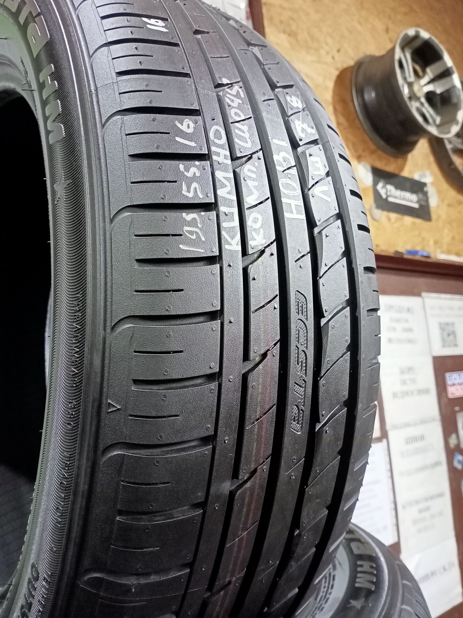 Літні шини комплект нові 195/55 r16 kumho