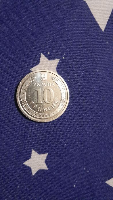 Ювілейна монета 10грн