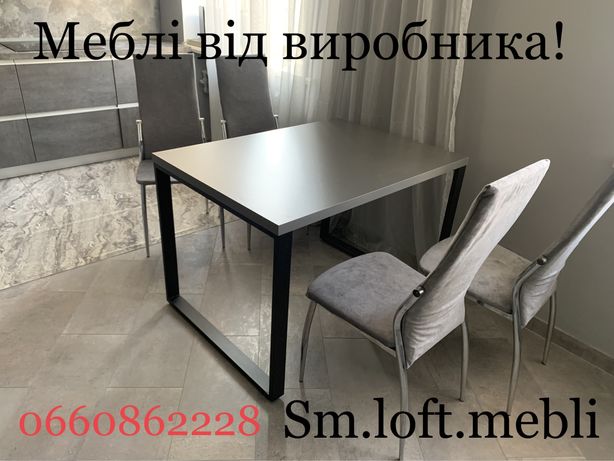 Мебель в стиле Loft,стол лофт,офисный стол,кухонный стол