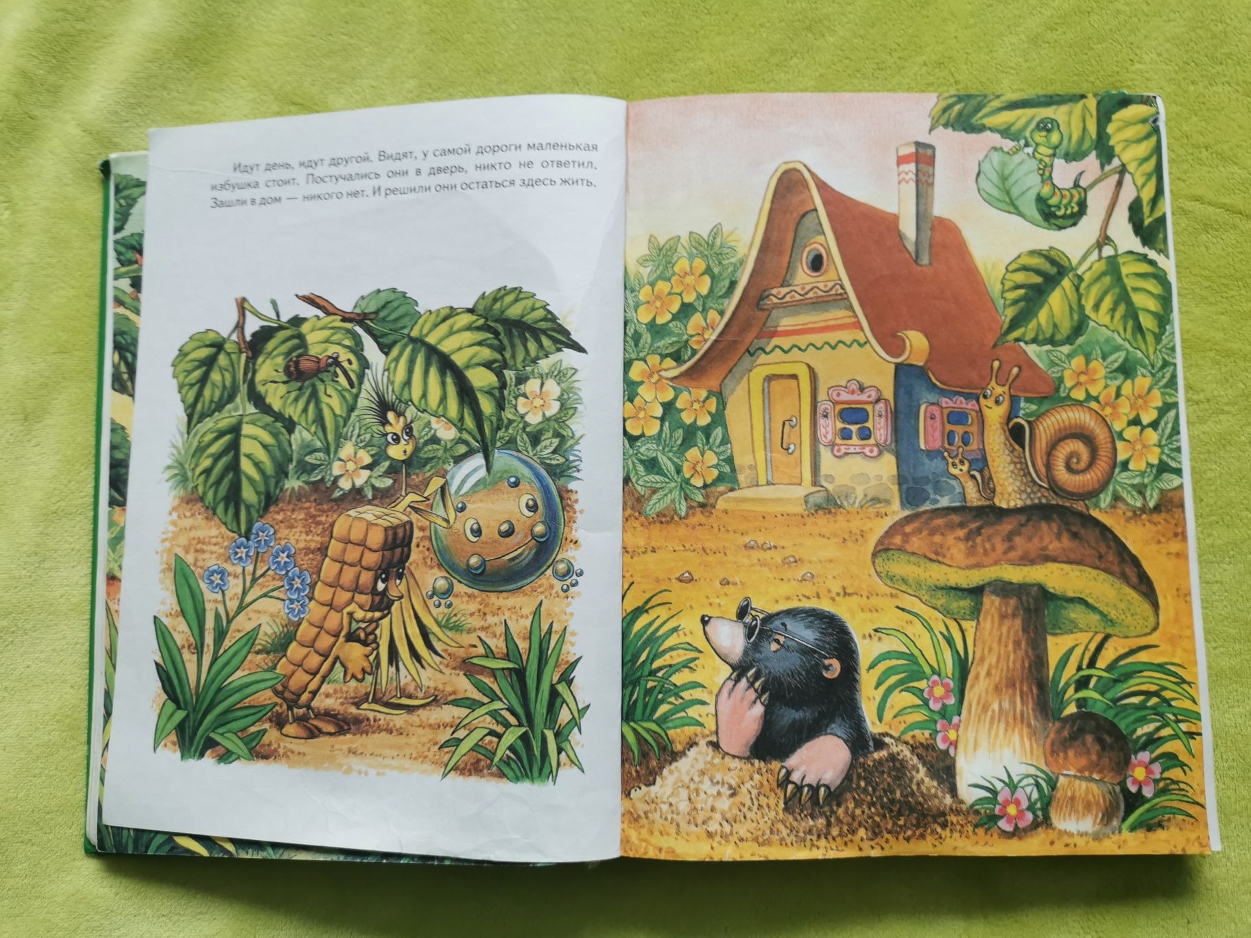 Мои первые сказки казки дитячі детские книги книжки для дітей