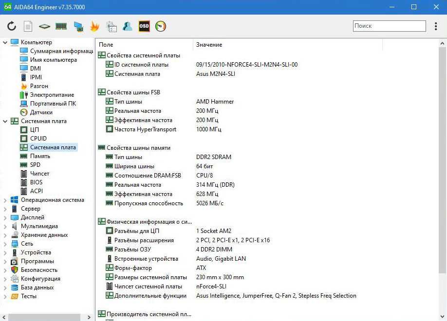 Материнская плата ASUS M2N4-SLI AM2 + Процессор Athlon 64 X2 4800+