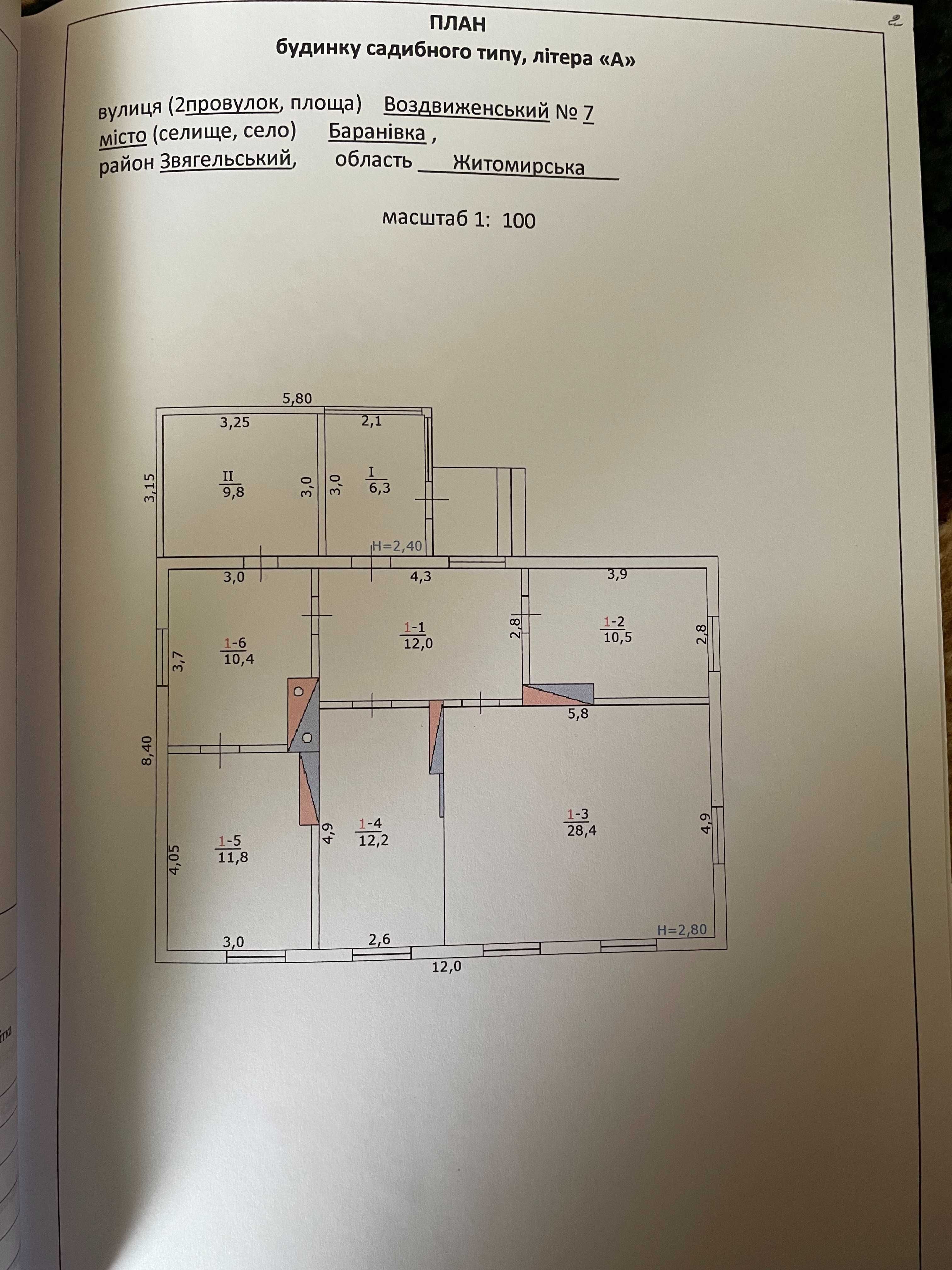Продам будинок м. Баранівка (мікрорайон Заріччя)
