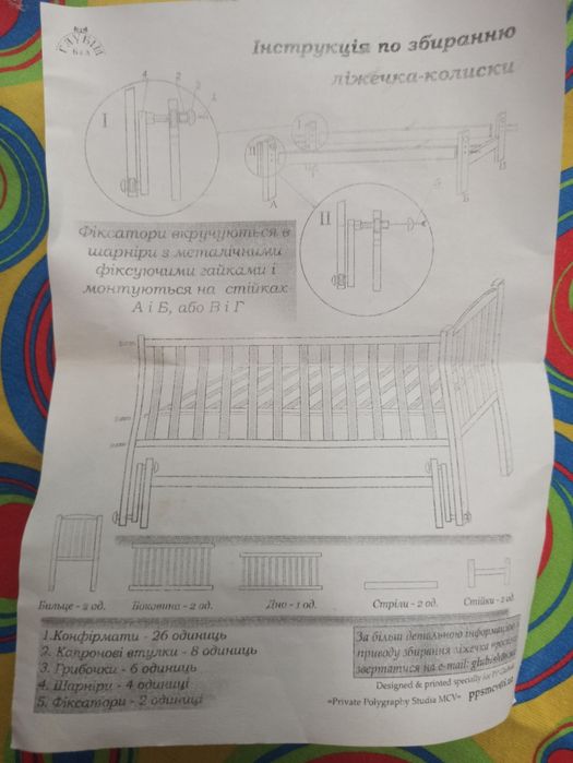 Ліжечко-колиска з матрацом