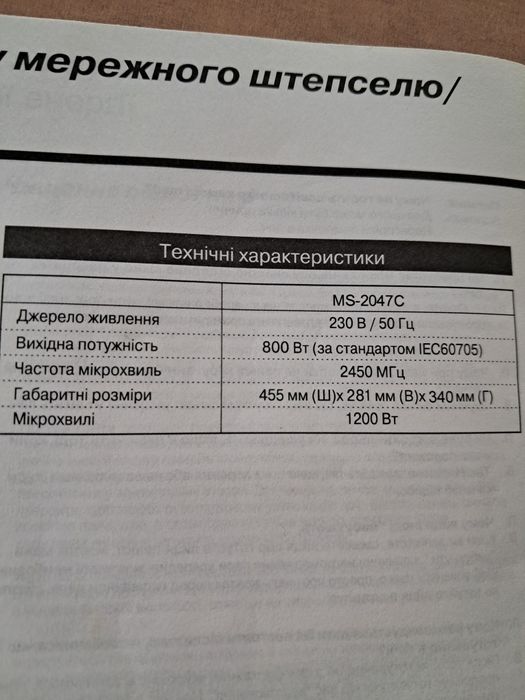 Мікрохвильовка lG