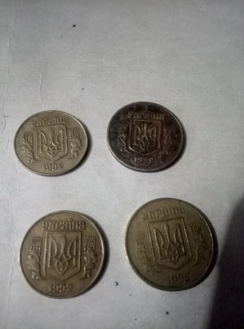 Монеты 1992 по 25 и 50 копеек