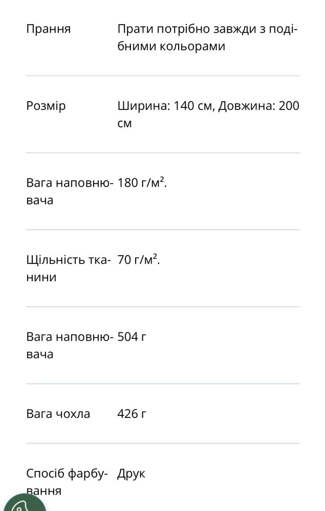 Плед стьобаний Jysk INKALILJE 140x200см петчворк