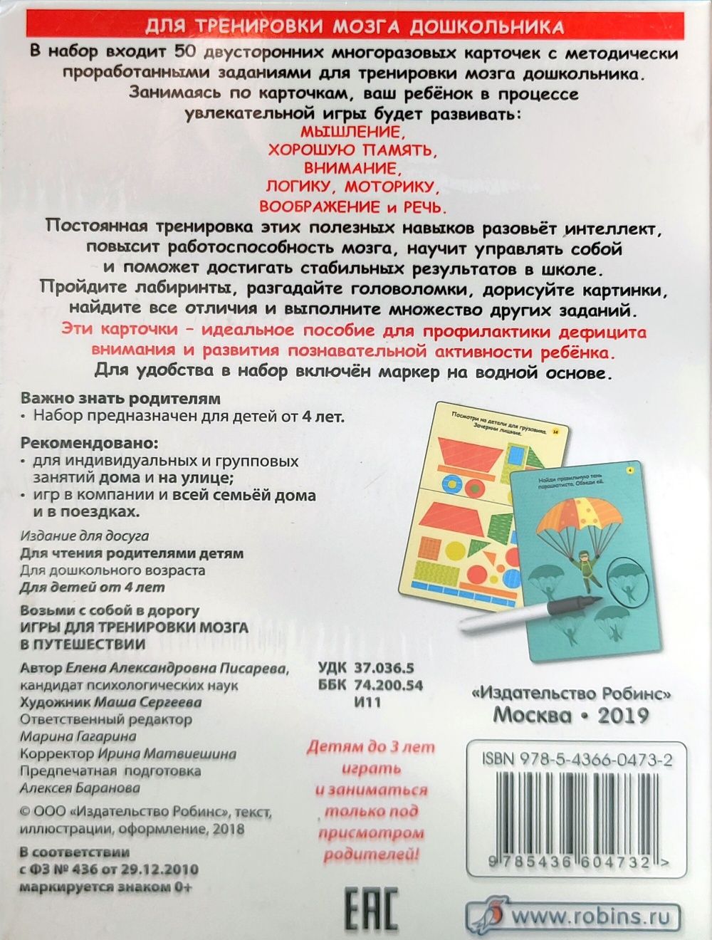 Продам детскую игру