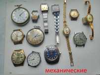 Часы наручные СССР, механические и кварцевые