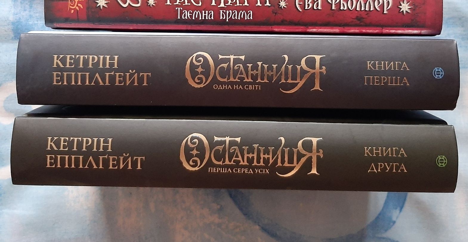 Книги Останниця: Одна на Світі, Перша серед Усіх