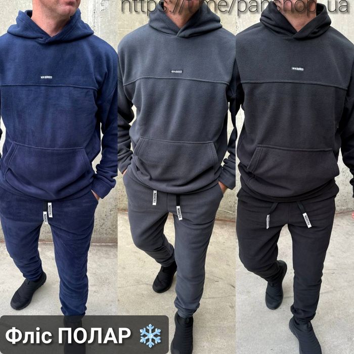 ‼️Чоловічий флісовий костюм. Фліс ПОЛАР. Р: 46-48, 50-52, 54-56