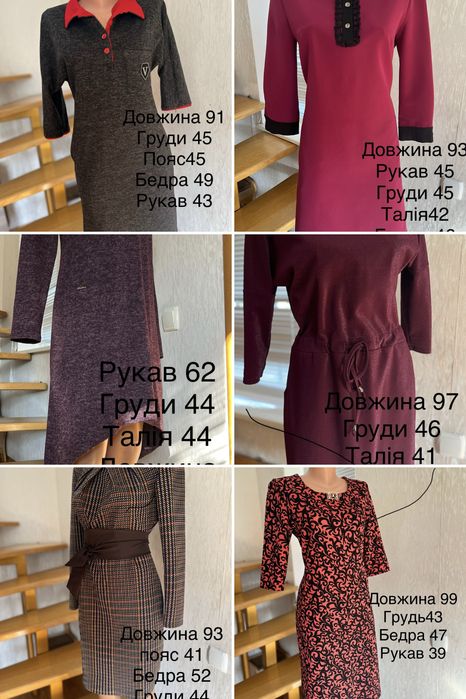 Плаття сукні 46-48