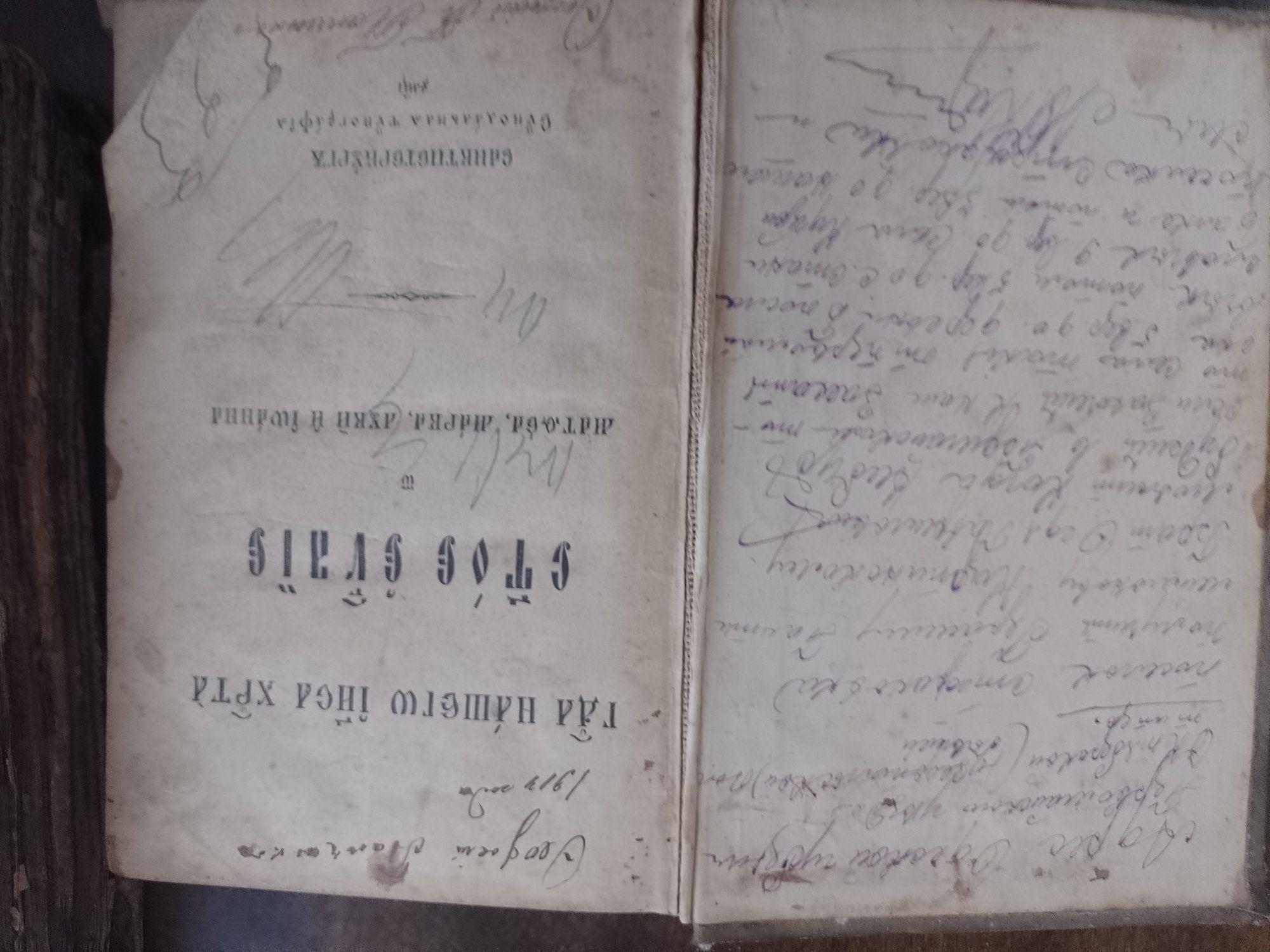 2 старих книги  на старослов'янській мові