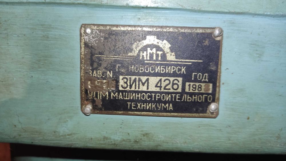 Сверлильный станок настольный  ЗИМ 426