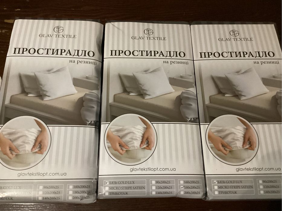 Простыни на резинке.