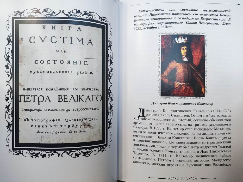 Каталог старинной книги