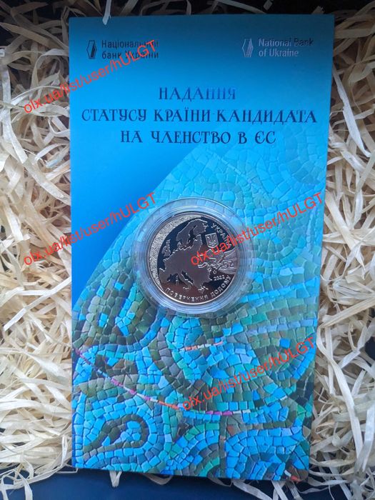 буклет Надання статусу кандидата на членство в ЄС. "5 грн"