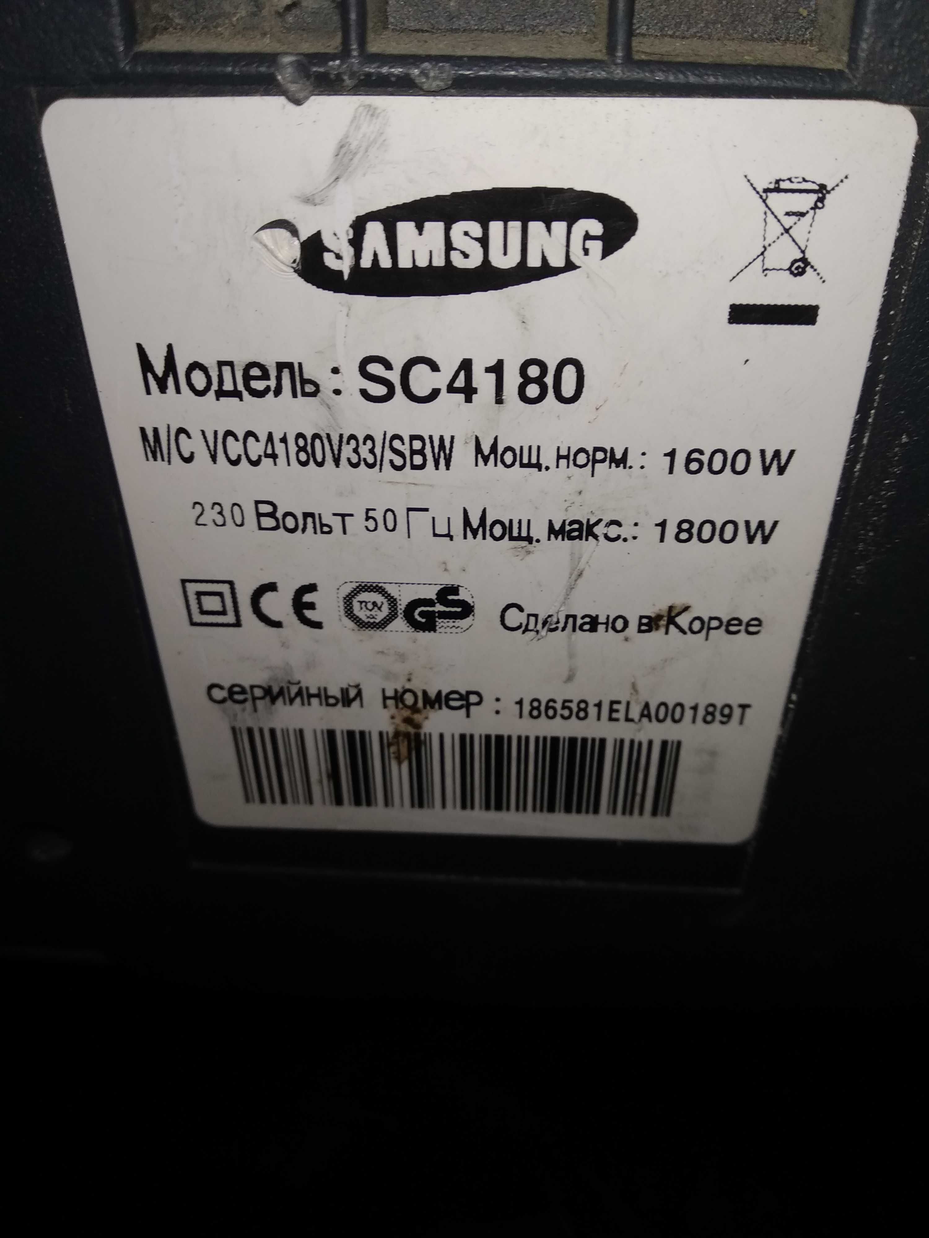 Корпус пылососа Samsung SC-4180!