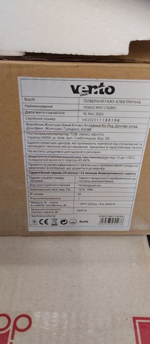 Комбінована варильна поверхня Ventolux HG622 B9G CS (BK), чорне скло.