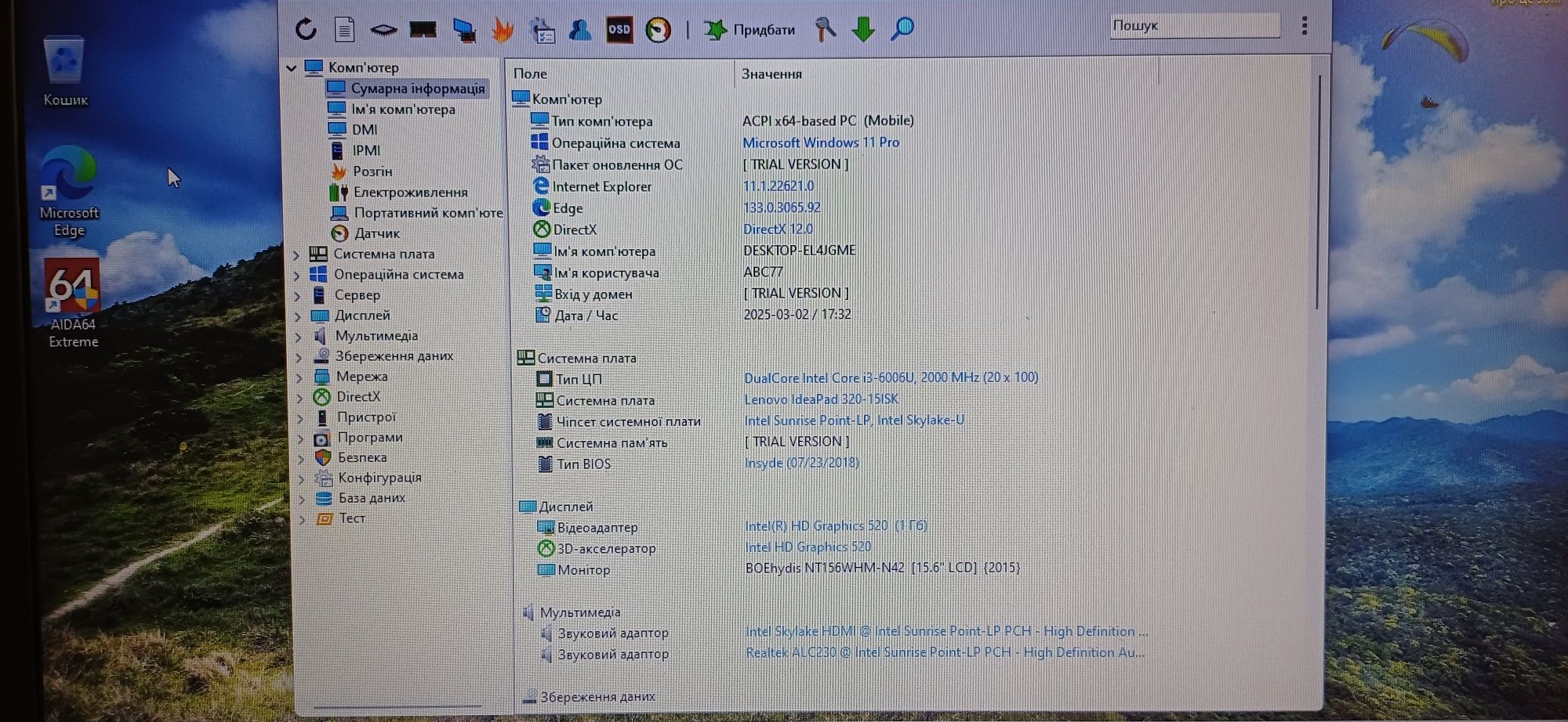 Ноутбук LENOVO IDEAPAD 320-15ISK у жоброму стані