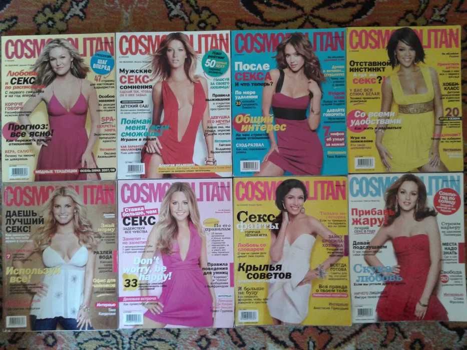 cosmo cosmopolitan космо космомолитан космополитэн