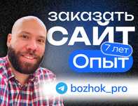 Создание сайтов, Создать Сайт, Разработка,  Интернет-магазин, Заказать