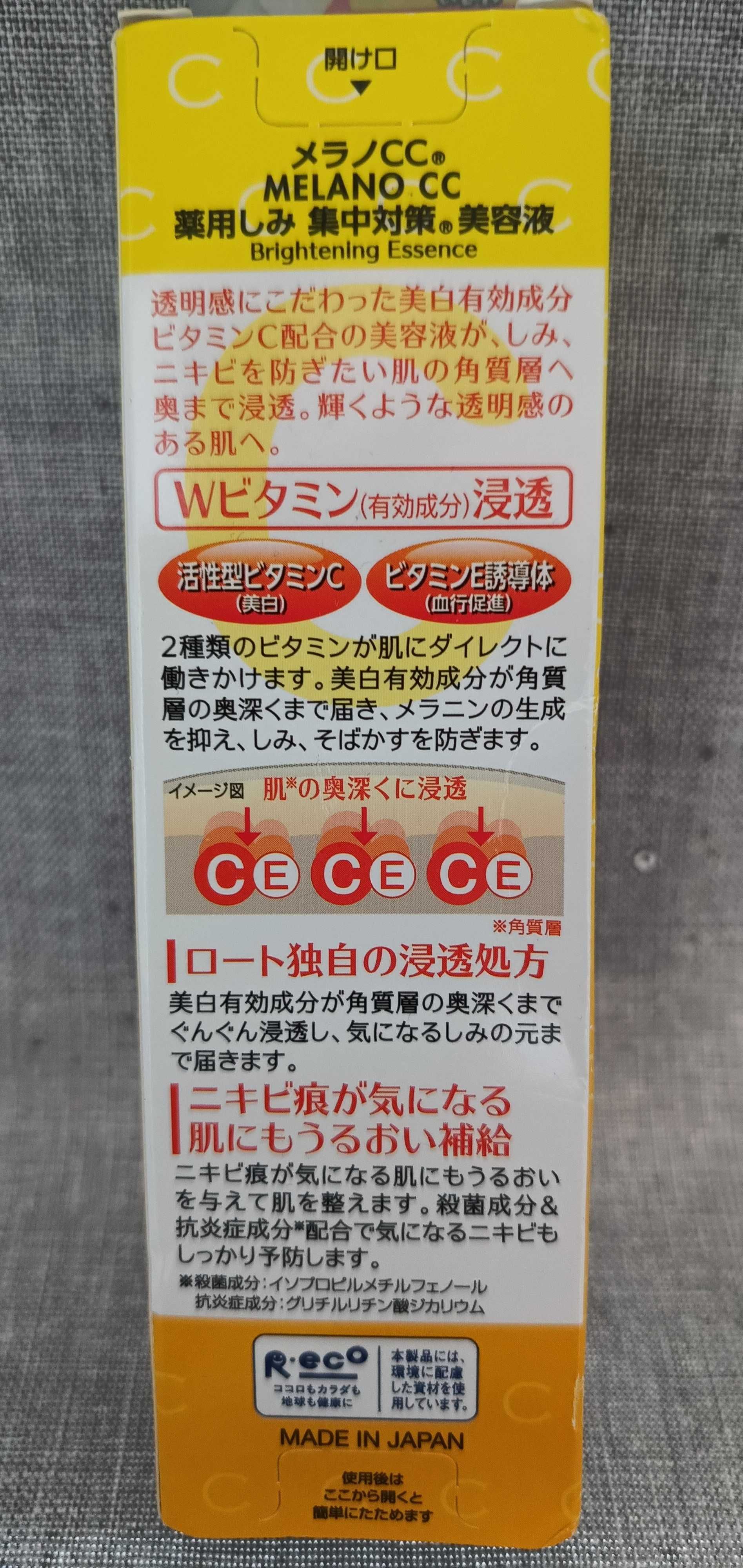 Japońskie Serum z witaminą C. Melano CC Essence.