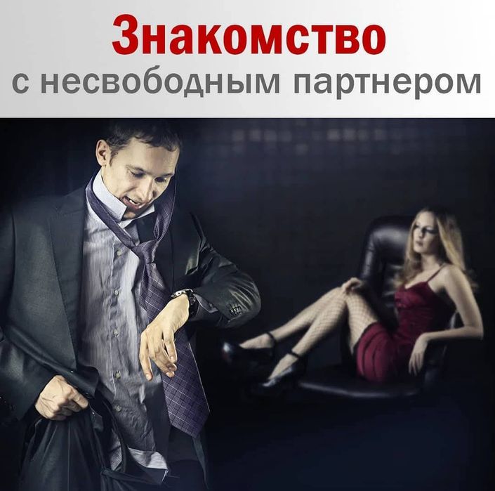 Консультация Сексолога експрес чат