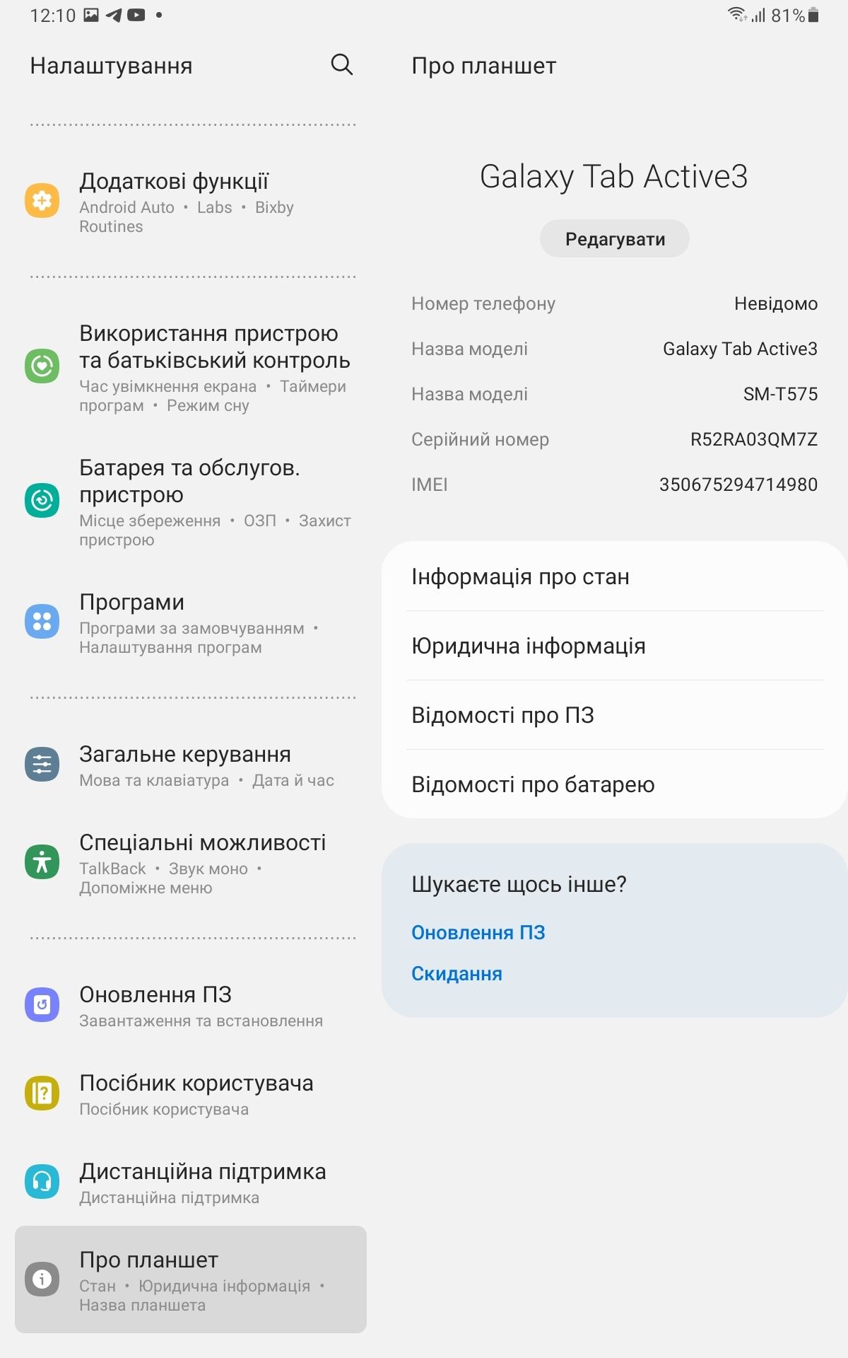 Планшет для Військових.Samsung TAB Active3  LTE  SM -Т575. 4/64Gb. Ліц