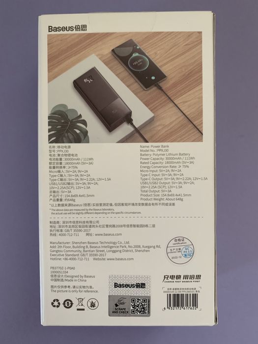Павербанк  Baseus 22.5W 30000mAh Black